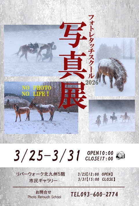 フォトレタッチスクール生徒写真展